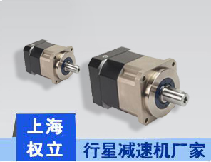 伺服行星減速機(jī)-伺服電機(jī)減速機(jī)-伺服減速器