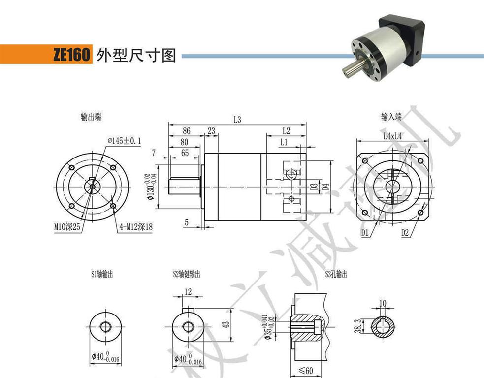 上海權(quán)立ZE系列行星減速機(jī)型號