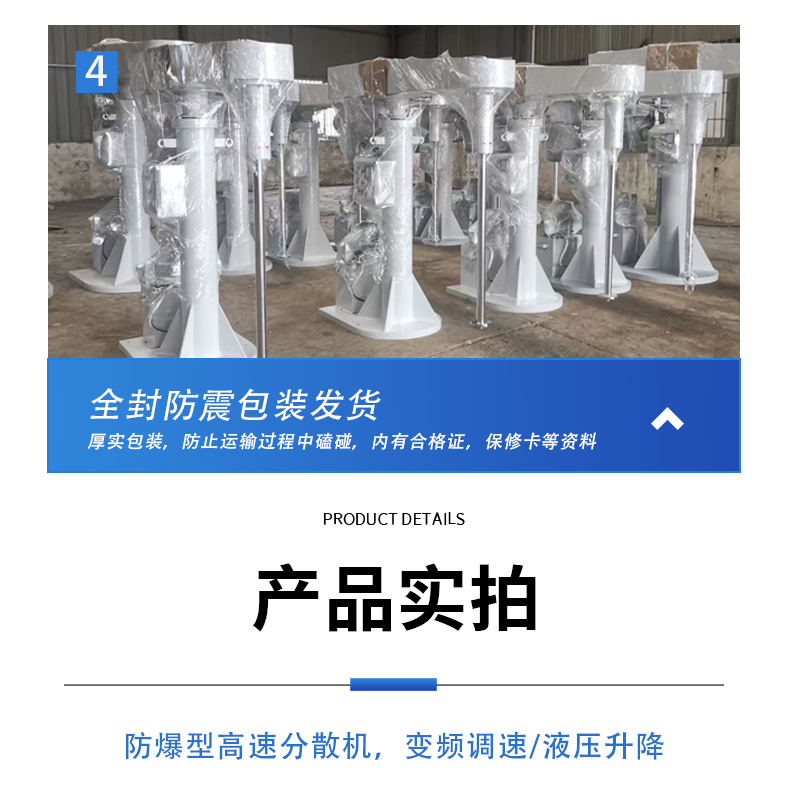 高速分散機(圖14)