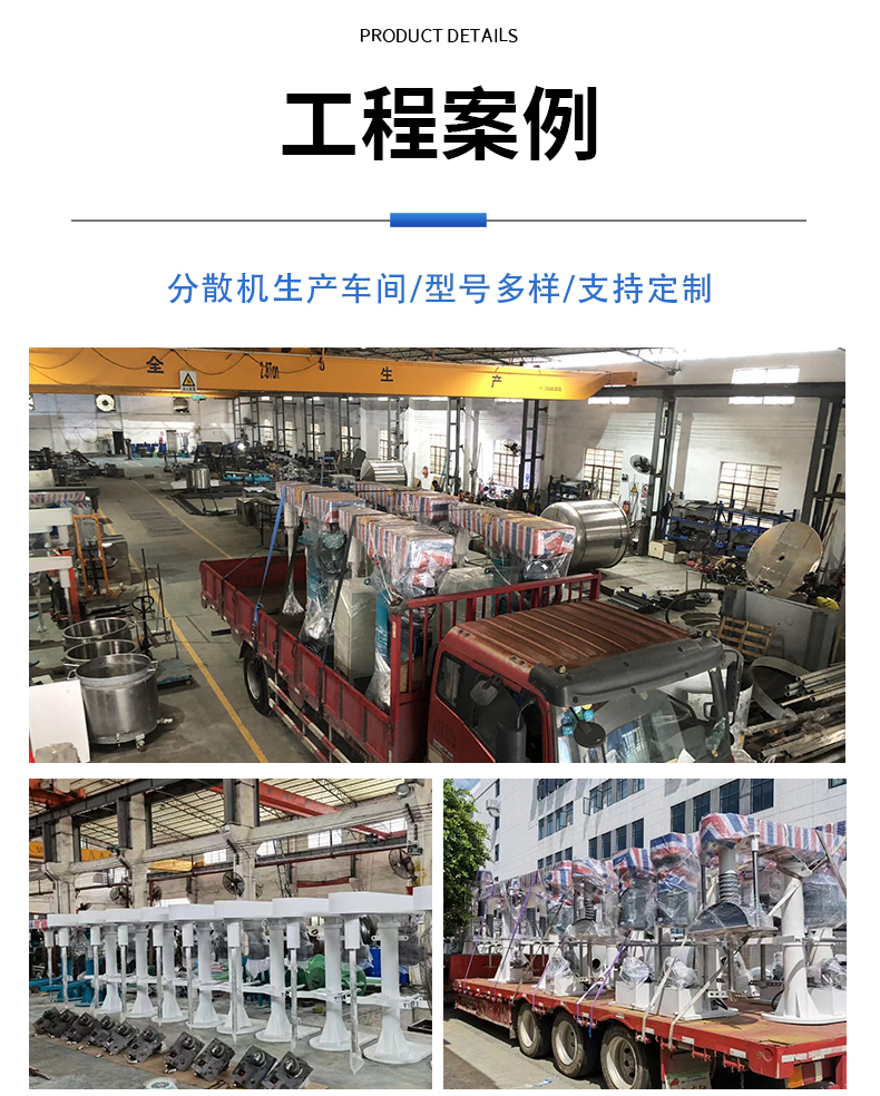 高速分散機(圖16)