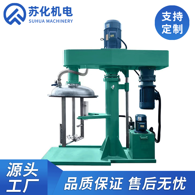 碟式真空攪拌機(jī)