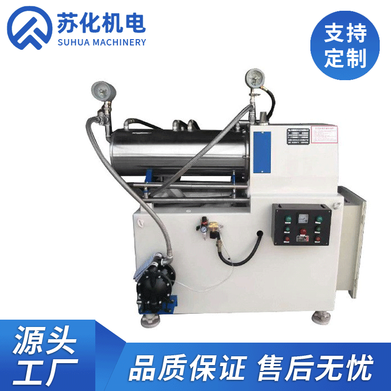 臥式砂磨機(jī)