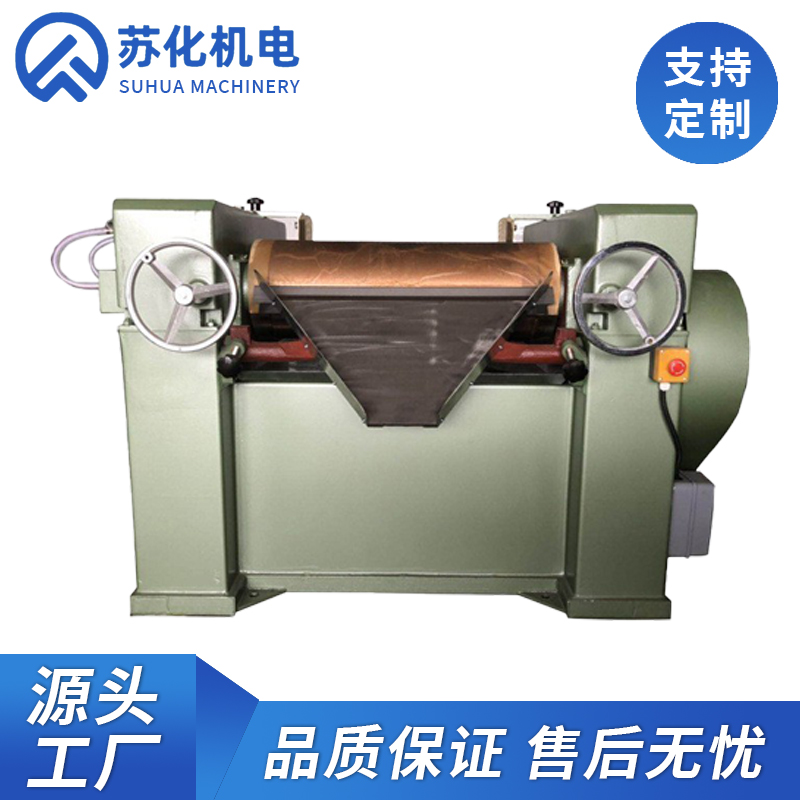 三輥研磨機(jī)