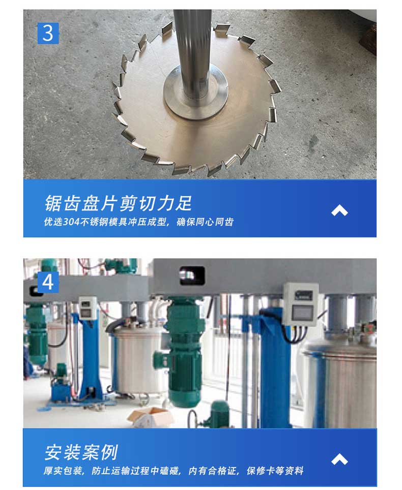 真空分散機(jī)(圖9)